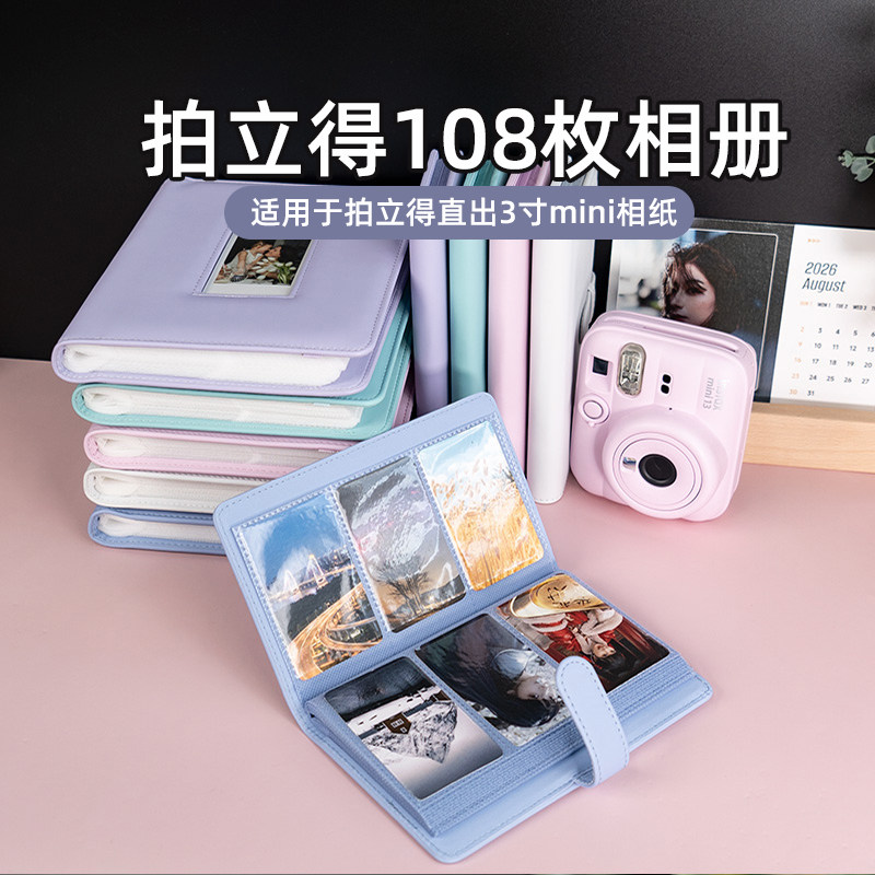 适用富士拍立得mini13/12/11/9/8三寸相纸收纳袋收纳卡包mini相框图片