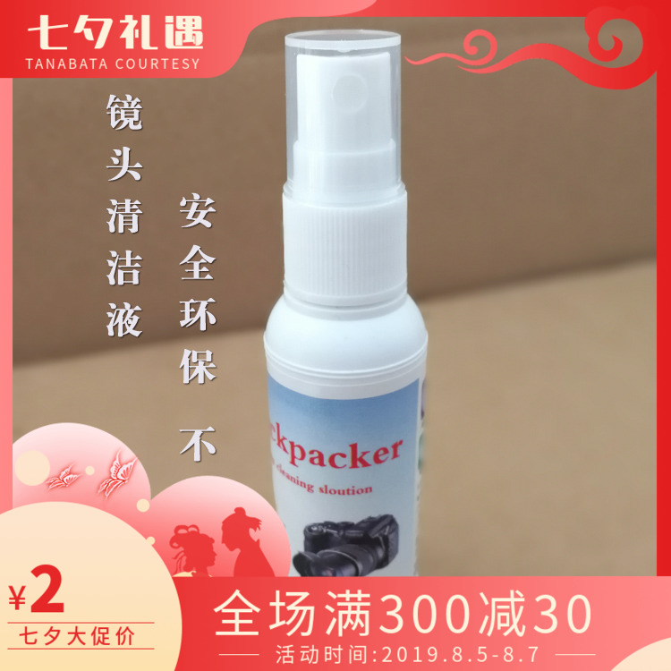 背包客单反相机清洁液数码手机电脑安全环保不伤镜头护理剂清洗剂|ruв категории Цифровые аксессуары, зеркальные/один электрический фотокамера аксессуары, Очистка статей, чистящие жидкости - от Buy2taobao.com для оказания профессиональной услуги покупки агента Taobao