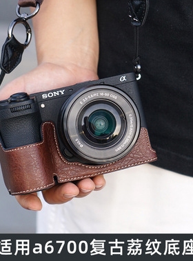 适用索尼A5100 A6100 A6300 A6400 A6500 A6600 A6700底座相机包