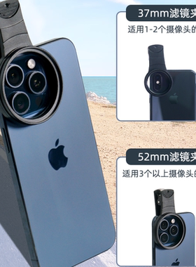 适用苹果华为手机外接镜头夹子52mm口径37mm通用相机滤镜手机夹子