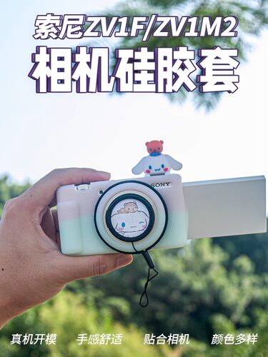 zv1fZV1M2硅胶保护套zve10