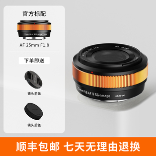 深光AF25mm F1.8自动对焦镜头大光圈饼干定焦适配索尼E富士X尼康Z