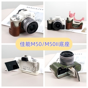 m50相机包皮套硅胶套佳能保护套 适用于佳能m50二代底座小痰盂eos