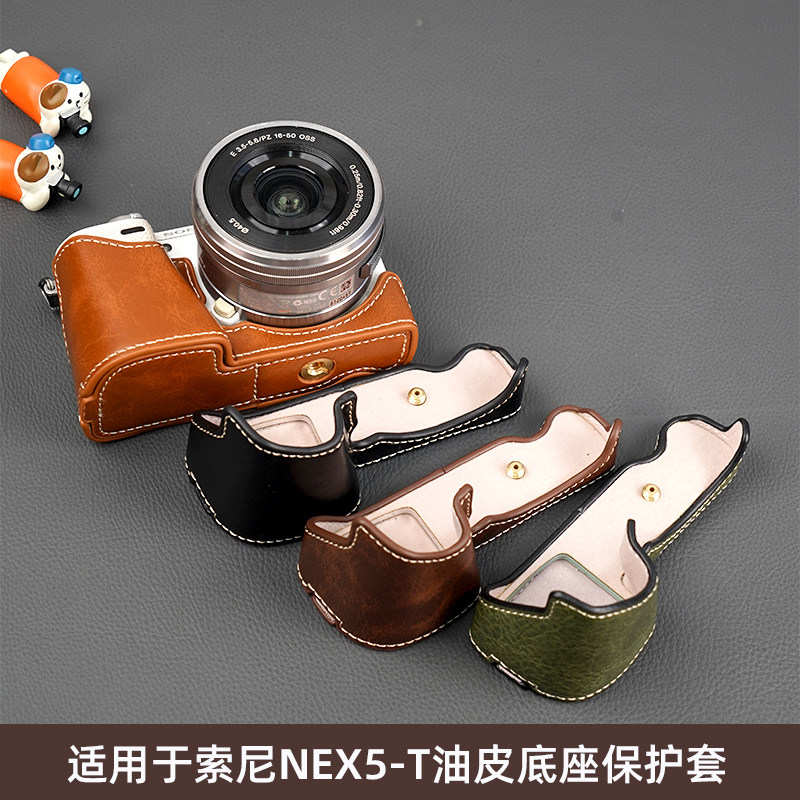 适用于sony索尼NEX5-T底座nex5t相机包皮套保护套相机套腕带肩带