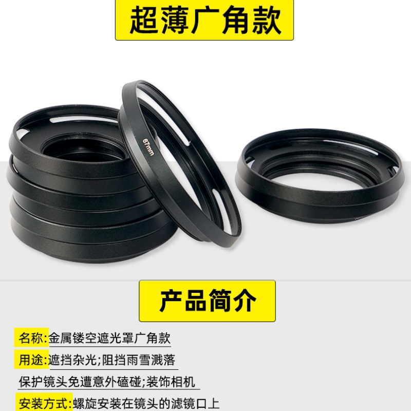 超薄广角金属镂空遮光罩37/39/40.5/43/46/49/52/55/62/67mm配件,3C数码配件,遮光罩,淘宝优惠券,粉丝福利购,淘宝优惠卷