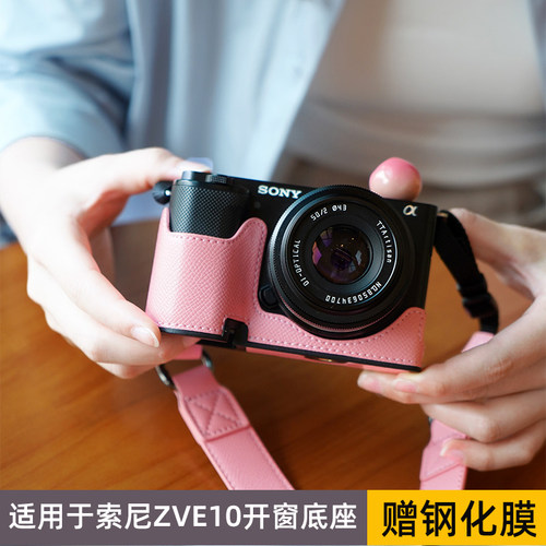 适用于索尼zve10一代相机包底座保护套ZVE10L皮套镜头保护壳收纳