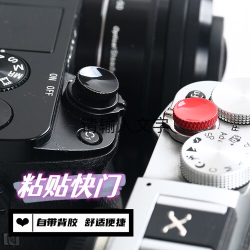 相机快门按钮适用富士XS10 XS20 XA5索尼A7R3 A7R4 ZVE10佳能R10