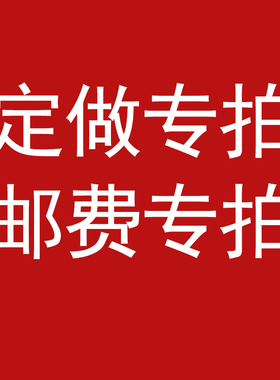 opp自粘袋 PE自粘袋 定做链接专拍 1元邮费专拍 多少钱拍多少数量