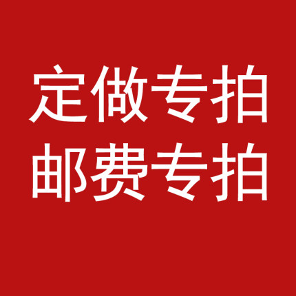 opp自粘袋 PE自粘袋 定做链接专拍 1元邮费专拍 多少钱拍多少数量