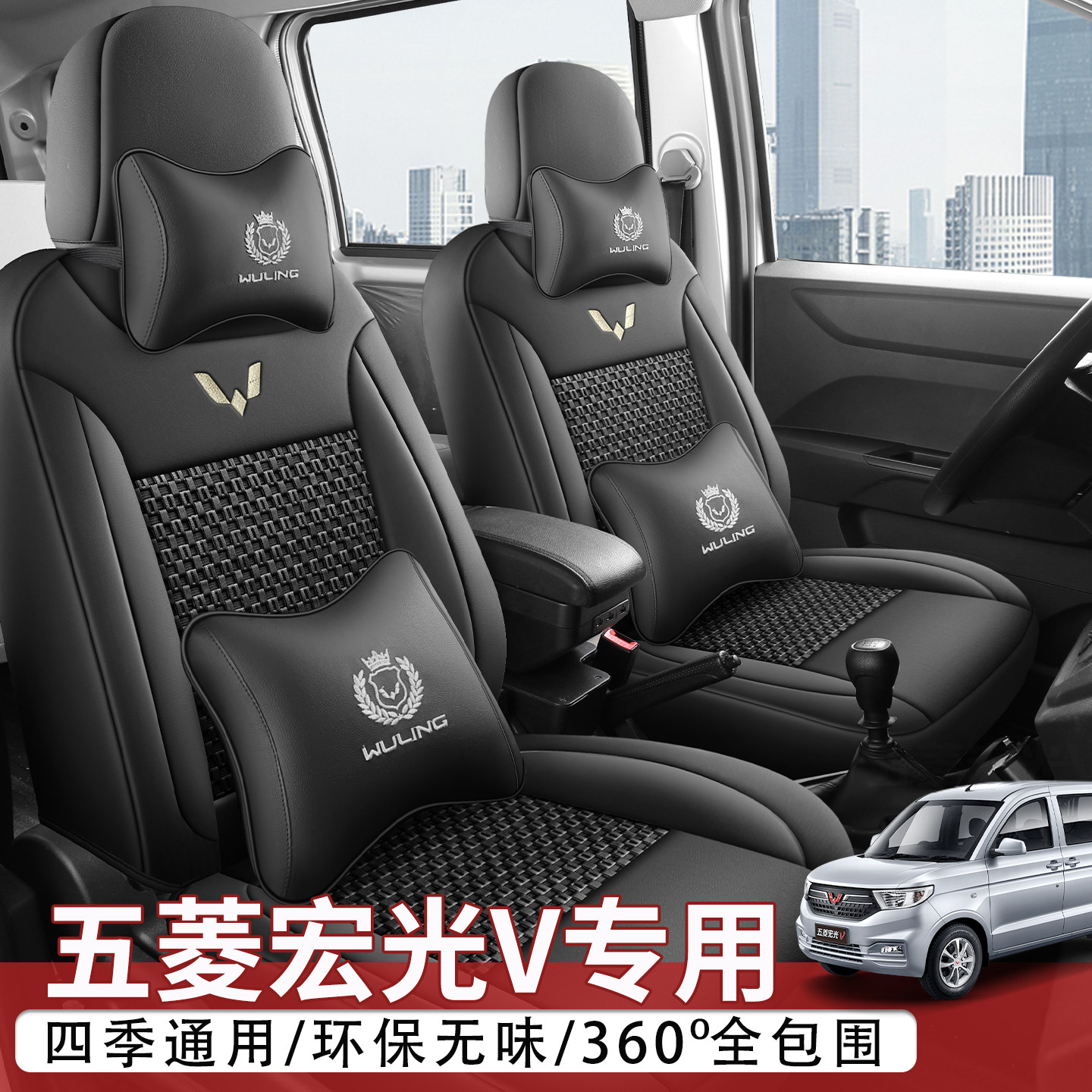 专用定做五菱宏光V七座面包车坐垫5座全包围汽车座套皮革四季座垫