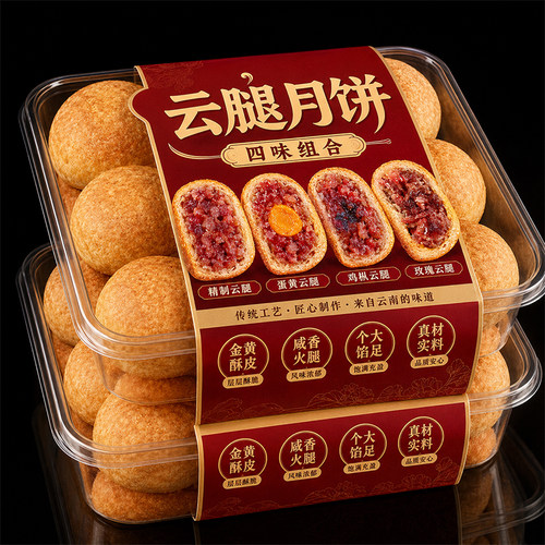 云腿大荞饼酥皮云南昆明滇式