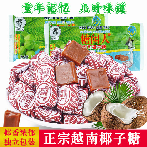 玉兰越南椰子糖小时候糖果