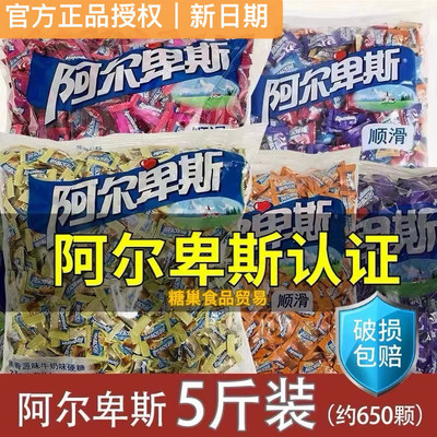 糖果阿尔卑斯硬糖5斤装牛奶原味结婚招待订婚儿童散装零食喜糖