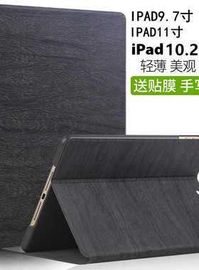 适用苹果ipad第八七六五代保护套ipai8/apd7/6平板5air3全包mini5