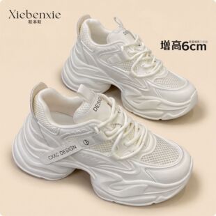 网面透气休闲运动小白鞋 老爹鞋 夏季 2026新款 女松糕厚底内增高女鞋