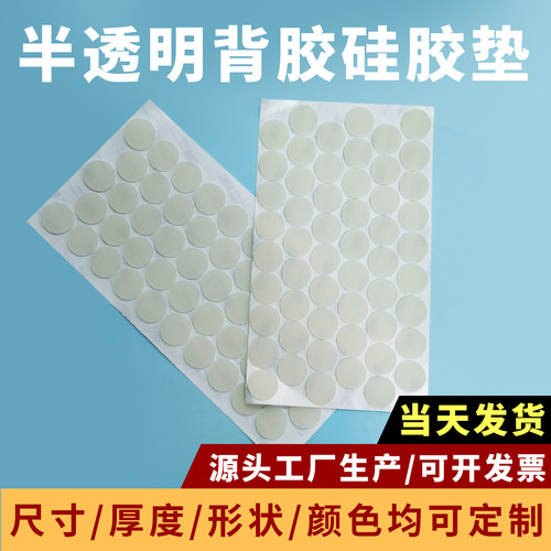 东莞金达公司硅胶垫片防滑减震