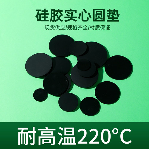 东莞硅胶防滑垫密封防水异形定制