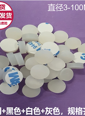 黑色透明乳白色自粘硅胶圆形密封垫圈防撞减震缓冲垫片规格齐全