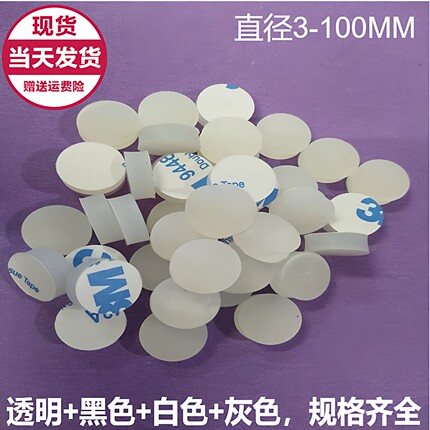 自粘透明光面硅胶垫 一面带胶密封垫片 直径7mm至100mm厚度3毫米