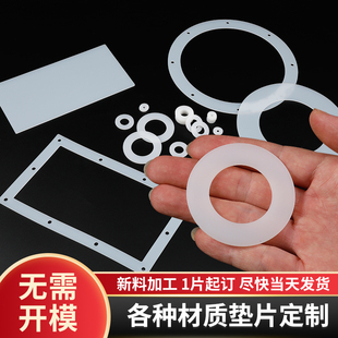 耐高温发泡硅胶垫片背胶定制聚氨酯丁晴氟橡胶EPDM矩形四氟密封