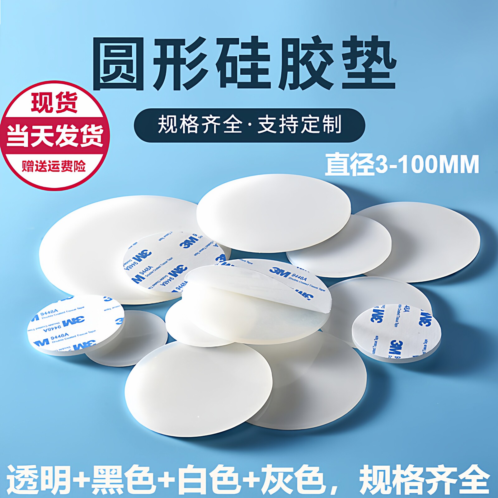自粘透明硅胶实心圆形防滑密封垫图片