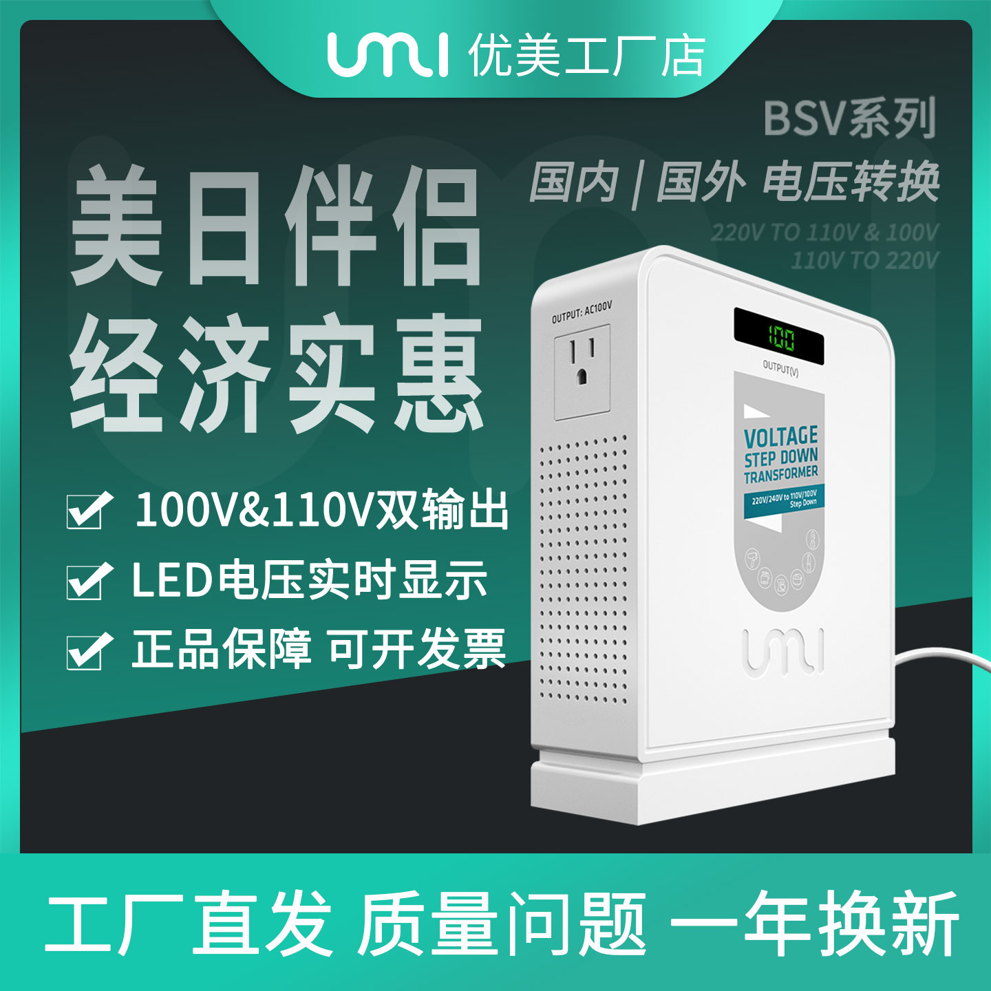 大品牌变压器美国日本电压转换器