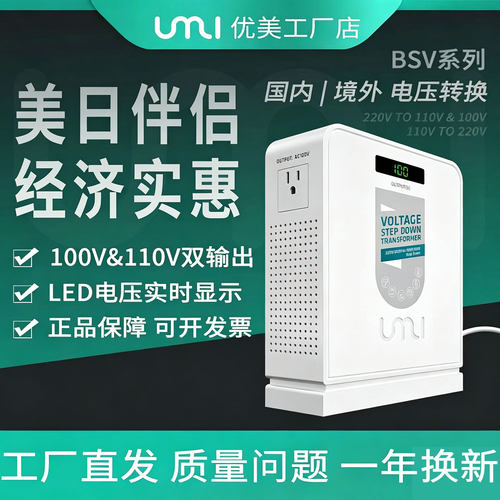 大品牌变压器美国日本电压转换器