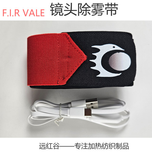 镜头除雾带加热保护贴