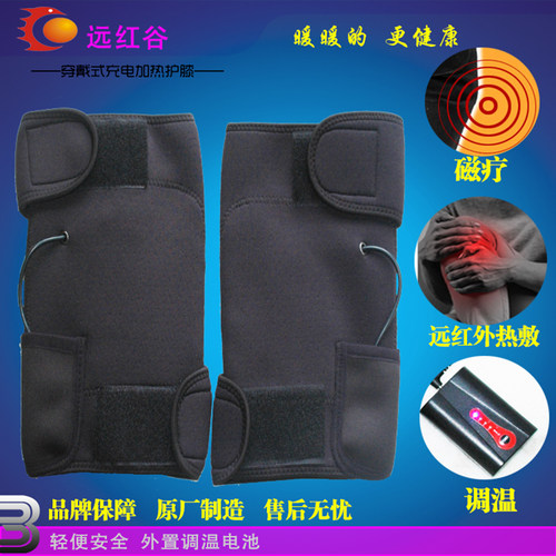 远红谷充电加热护膝关节保暖