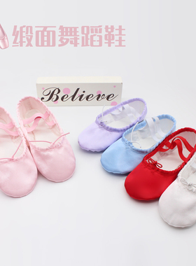 偲珂莉儿童舞蹈鞋练功舞鞋考级鞋缎面软底芭蕾舞鞋紫色天蓝色9070