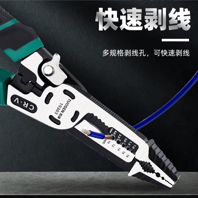 剪钢丝十合一多功能电工工具拓森