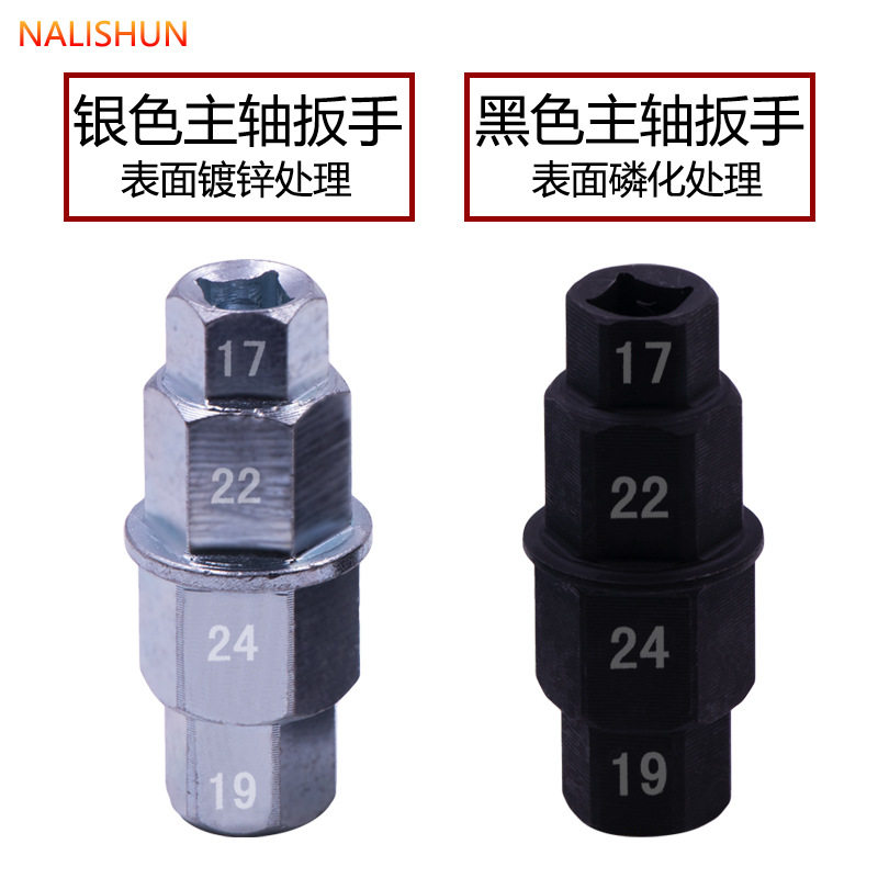 摩托车前轴拆卸扳手专用六角套筒摩托前轮主轴维修工具