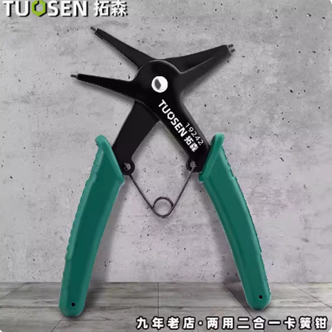 拓森卡簧钳二合一内外卡簧钳两用孔用挡圈钳多功能小号轴用卡簧钳图片