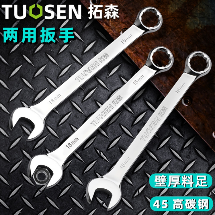 开口梅花两用扳手呆梅镜面手动呆扳子双头梅开口双头扳手汽修工具图片