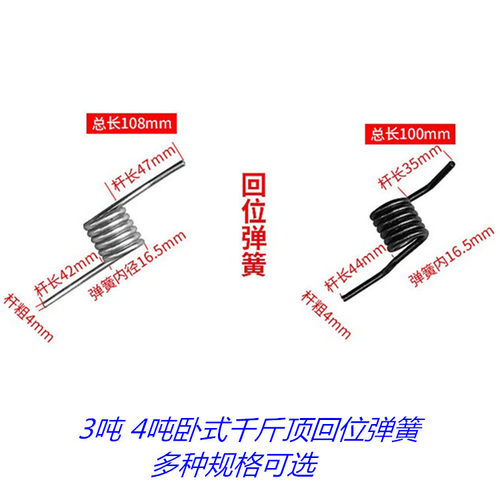 3吨卧式千斤顶弹簧三顿汽修