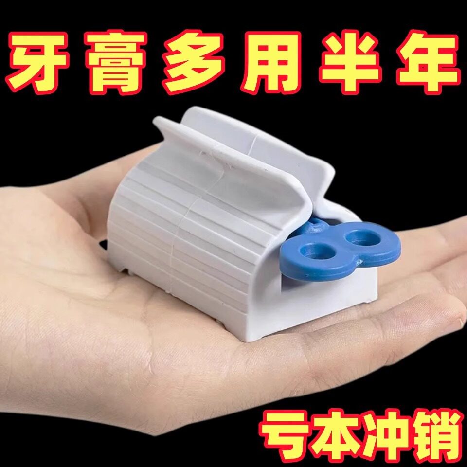 自动挤牙膏神器懒人洗面奶按压器手动牙膏夹子创意手动牙膏挤压器