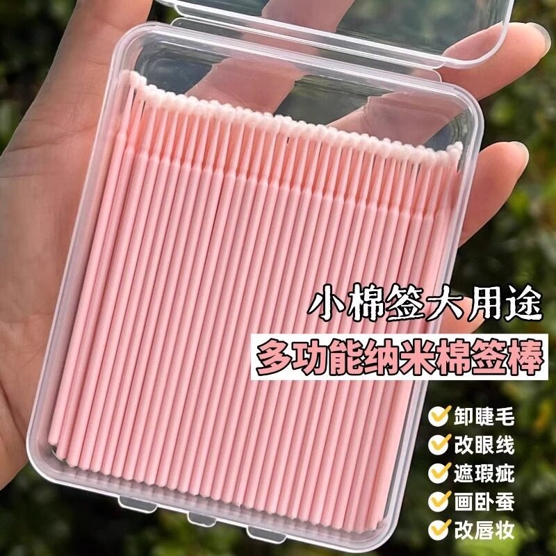 纳米棉签改眼妆超细擦眼线卸妆棉棒化妆棉签美睫卸睫毛清洁棒细头