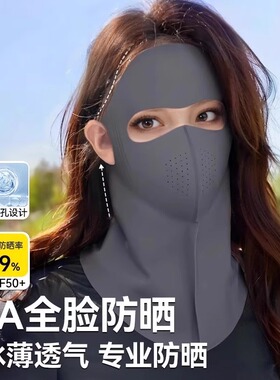 立体高颜值防晒面罩口罩女夏季2025新款防紫外线遮全脸护颈脸基尼
