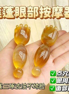 朱雀三啄面部按摩器小莲蓬羊角黄铜点穴棒脸部眼部拨筋棒美容工具