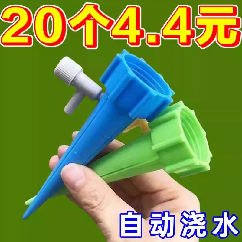 自动浇花器懒人神器滴水器盆栽