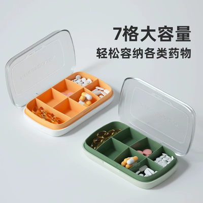 药盒便携药品分装收纳盒小号迷你防潮密封随身一日三餐多格药盒子