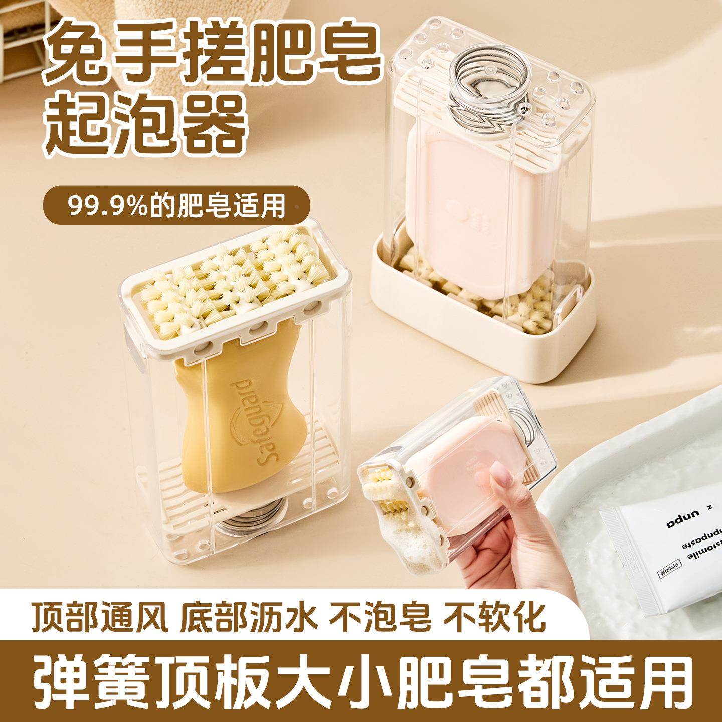 肥皂起泡器免手搓肥皂盒家用防滑多功能皂盒香皂收纳盒起泡神器
