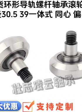 一体式环形导轨滚轮轴承3930.5mm