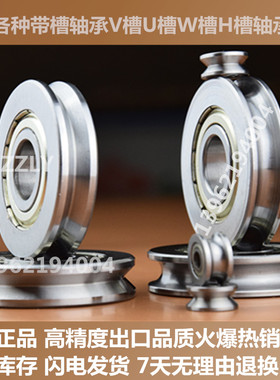 现货外圈带槽轴承弹簧机凹槽滑轮 U型槽 V槽滚轮校直轮 导向轮625