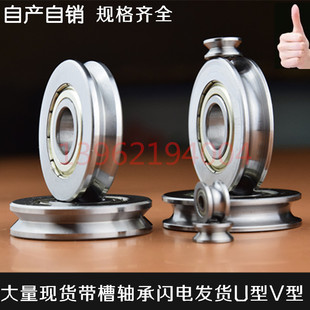 圆槽尖槽轴承 V形槽 U型槽外圈沟槽轴承 走线导轨 凹槽皮带轮滑轮