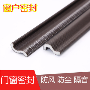 窗户门缝密封塑钢断桥铝防风隔音防尘防风保暖自粘型密封条