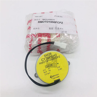 9008 10508 1100 原装 6240 M12008 850 7040清洁纸电机 夏普MX