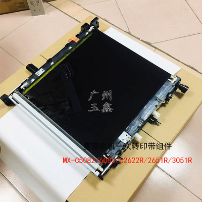 原装夏普转印皮带复印机配件