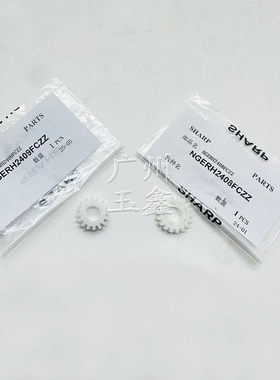 原装夏普MXC2651 3051 3082 3582 2621 3121 PS驱动齿轮 从动齿轮