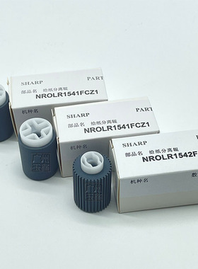夏普MXC3081 3581 4081 C5082 D6082D C2621R C3121R送稿器搓纸轮